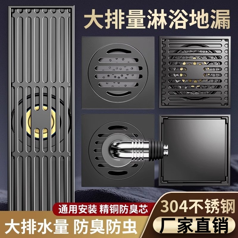 Desagüe de piso desodorante de acero inoxidable 304 baño baño baño a prueba de insectos universal núcleo de fuga de tierra de cobre de gran desplazamiento