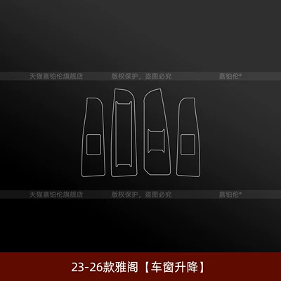 Car interior film — display screen sticker, modification accessories - 23-26-models-of-the-accord-window-lifter