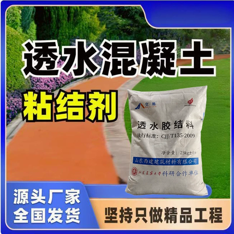 Цветной проницаемый бетон усилитель цементирования краска защитный агент для пола SR бетон смешанный грунтовый материал