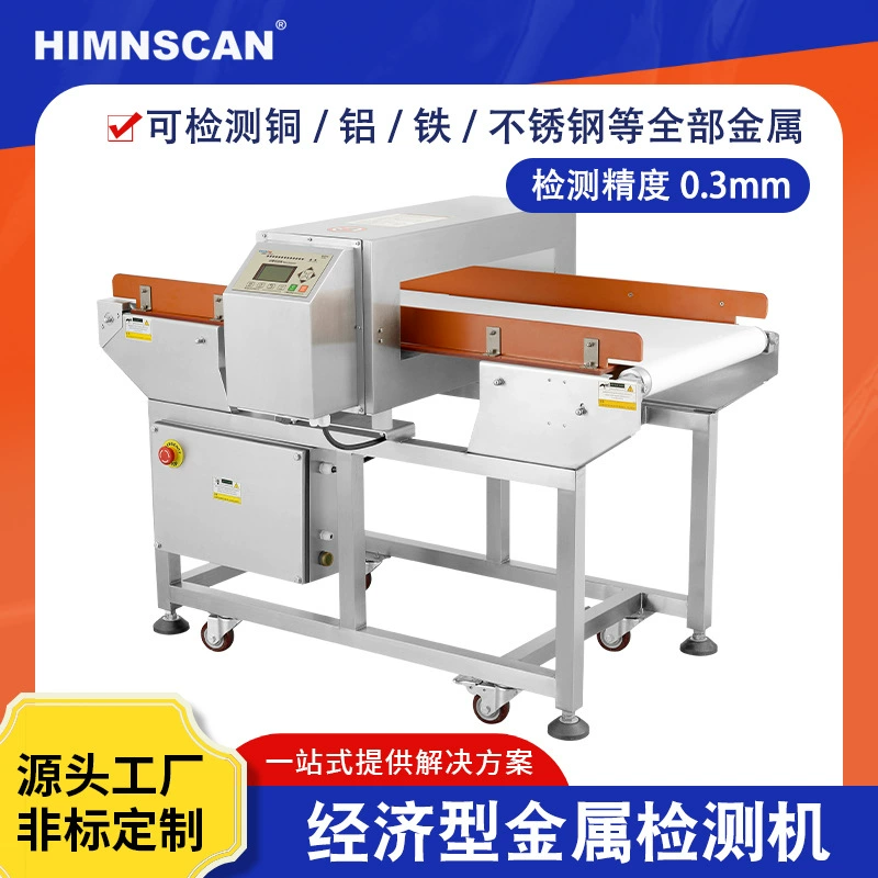 Производитель конвейерных металлодетекторов для пищевой промышленности с высокой чувствительностью для обнаружения посторонних предметов типа зонзи