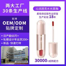 代加工定制水光镜面唇釉定做不沾杯口红贴牌OEM工厂彩妆印logo