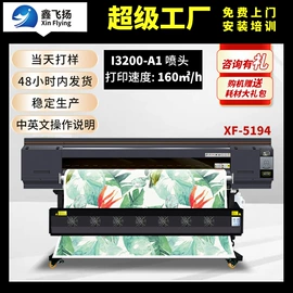 数码印花机;数码印刷机;烫印膜
