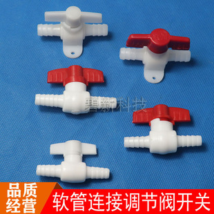 Aquatic Fish Tank, Fish and Shrimp Pond, Ornamental Koi Breeding, Oxygenation Accessories, Plastic Double-Head Switch Adjustment Valve