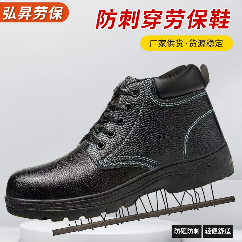 Фабрика оптовая обувь по страхованию труда