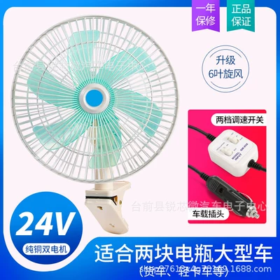 Digər kiçik elektrik cihazlar Trucks 24V and Cars - 24v-6-blade-oscillating-white-super-powerful-fan-11inch-upgraded-version-11inch