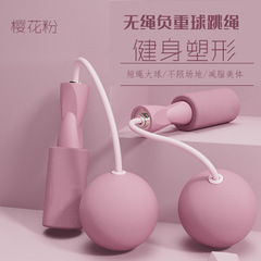 Cordless Jump Rope, Dual-Purpose Indoor Exercise Equipment for Students and Adults, Slimming, Fat Burning, Sweating Fitness Tool