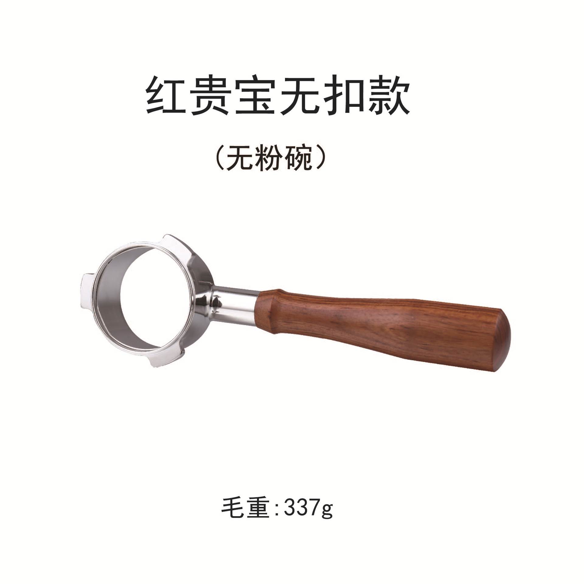 Portafiltro sin fondo compatible con máquinas Breville de 54 mm