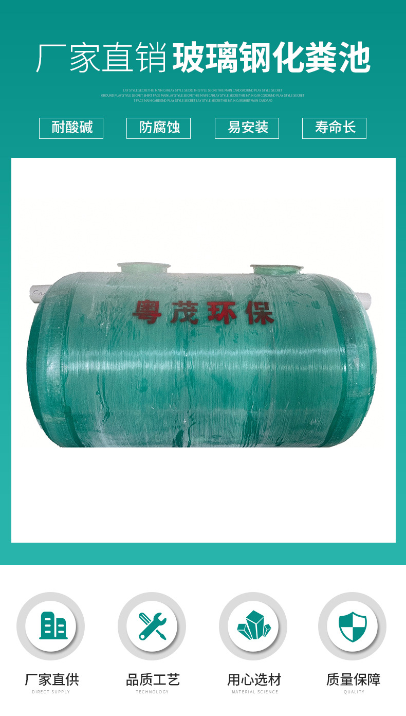 玻璃钢化粪池、隔油池_01.jpg