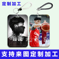 CBA球星徐杰学生卡套校园卡水卡饭卡公交卡门禁卡保护壳硬带挂绳