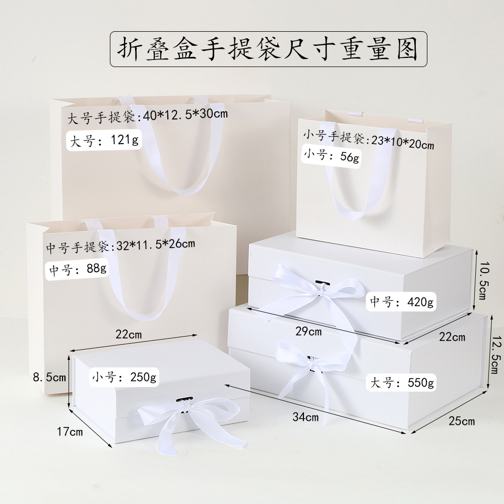 Impresión de una pieza de caja plegable combinación de bolsas de mano arco flip caja de regalo magnética acompañante caja de regalo paquete transfronterizo