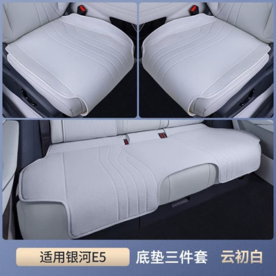 Seat cushion, seat cover – Suitable for Geely Galaxy E5 Seat - galaxy-e5-yunchubai-three-piece-bottom-pad-set-is-breathable-and-wear-resistant
