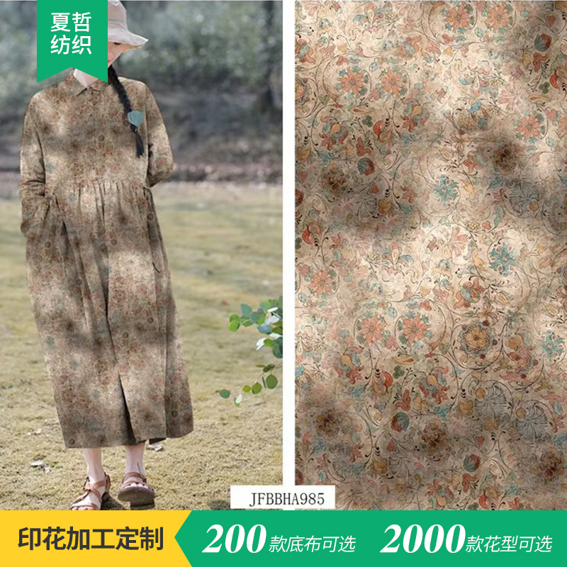 出售设计款花型任选  可上衣 裙子 四季款 饰品等花型 联系客服