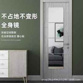 软镜子贴墙高清全身镜舞蹈家用柜门学生宿舍镜面自粘亚克力浴室镜