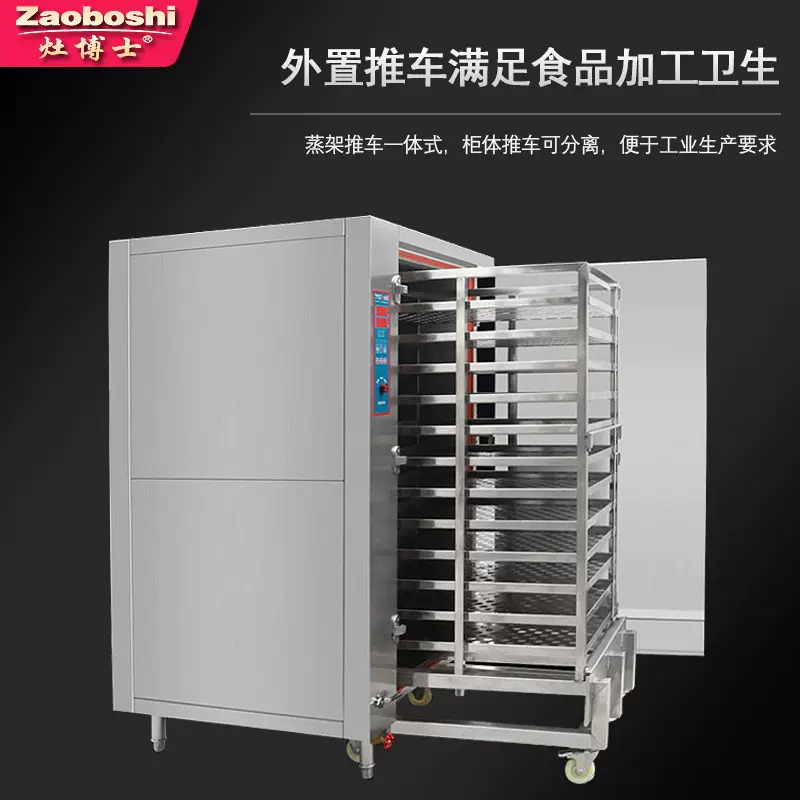 巴氏蒸汽湿热杀菌机液态固态巴士商用灭菌设备食品饮料药品推车式