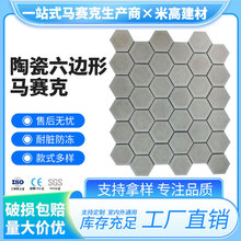 六角形马赛克黑白灰黄橙色陶瓷厨房卫生间浴室六边形墙砖内墙瓷砖