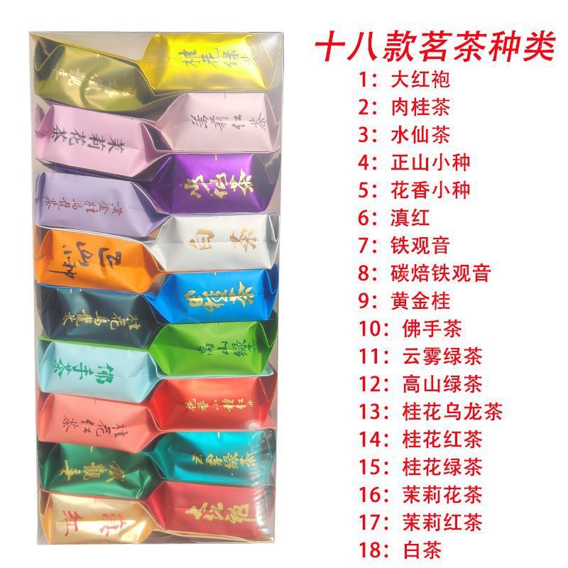 New Tea Tasting Pack Tea Cinnamon Dahongpao Tea Narcissus Yunnan Black Tea Green Tea Jasmine Tea Oolong Tea Combination Pack