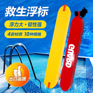Water life buoy adult life buoy stick floating EVA life float belt swimming equipment floating board large buoyancy strip