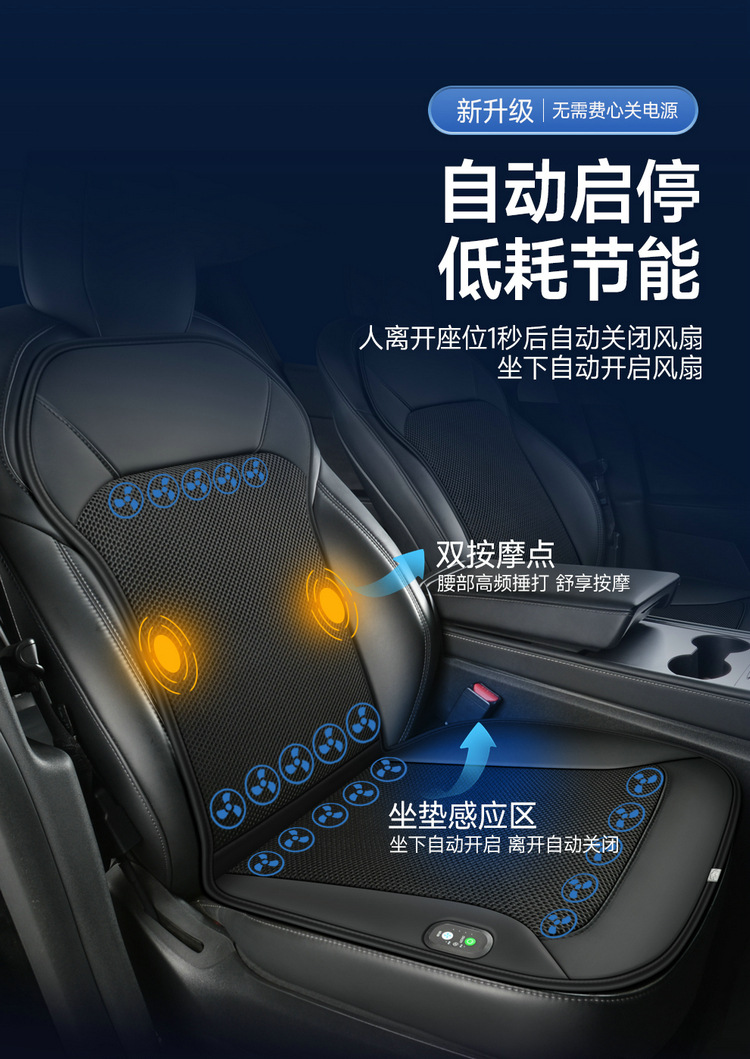 High-End Three-Speed Adjustable One-Touch Start-Stop Car Ventilation Massage Seat Cushion, Summer-Specific Ice Silk Integrated Cooling Pad