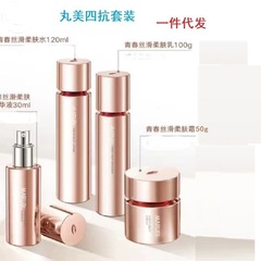 丸美四抗青春シルクセット