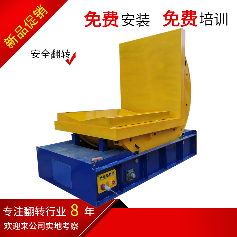 厂家供应铝卷翻转台90度15吨翻转机自动翻卷机