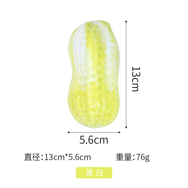 노란색과 흰색의 투톤 사운드 밀키 땅콩