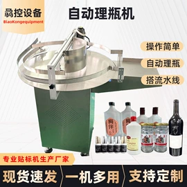 贴标机械;灌装机械;多功能包装机