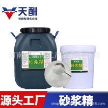 砂浆王 建筑砂浆精 砂浆发泡剂 浓缩砂浆王 液体砂浆王砂浆王厂家