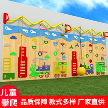 儿童PE板攀岩墙户外攀爬架儿童游乐设施攀爬组合游乐场攀爬墙室内
