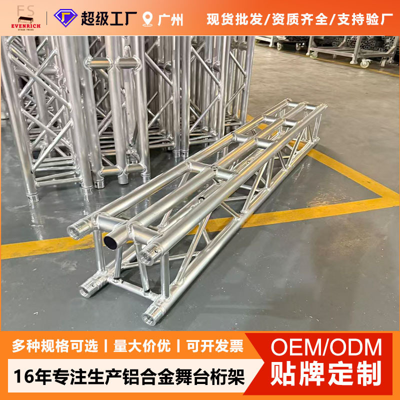 Aluminum Alloy Truss Lighting Frame for Stage Engineering, Complete Specifications, Supports Customization, Truss Lighting Frame in Stock Aluminum Alloy Truss Lighting Frame for Stage Engineering, Complete Specifications, Supports Customization, Truss Lighting Frame in Stock