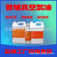 普旭真空泵油现货批发VM100VSC101VM100号真空泵油专用油旋片泵油