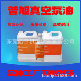 普旭真空泵油现货批发VM100VSC101VM100号真空泵油专用油旋片泵油