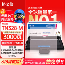 ��֮��������˼��TN328�ۺ�SP1800 GA3028dnī��7030dn 3032dn