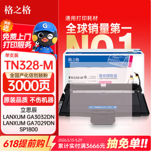 ��֮���m����˼��TN328�ۺ�SP1800 GA3028dnī��7030dn 3032dn