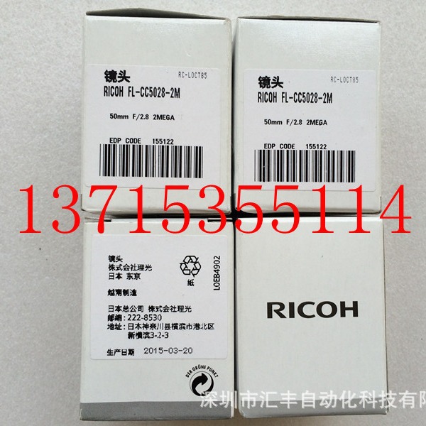 理光RICOH/宾得(PENTAX)高清工业镜头 FL-CC5028-2M 50mm