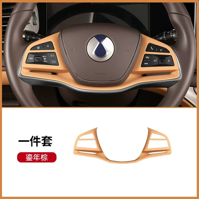 Suitable for 24-25 Denza D9 Steering Wheel Silicone Protective Pad Interior Decoration Button Protection Sticker Car Interior Accessories (Car interior film) - d9-steering-wheel-silicone-pad-gilded-brown