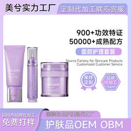 NAD+面部护理套装OEM补水保湿Eye Cream9+号视黄醇精华套装代加工