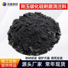 河南不定型耐材窑炉垃圾焚烧炉维修耐火材料高强刚玉碳化硅浇注料