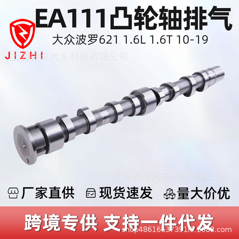 03C109101Cq Ea111 Camshaft Exhaust Is Suitable for Volkswagen Polo 621 1.6L 1.6t 10-19
