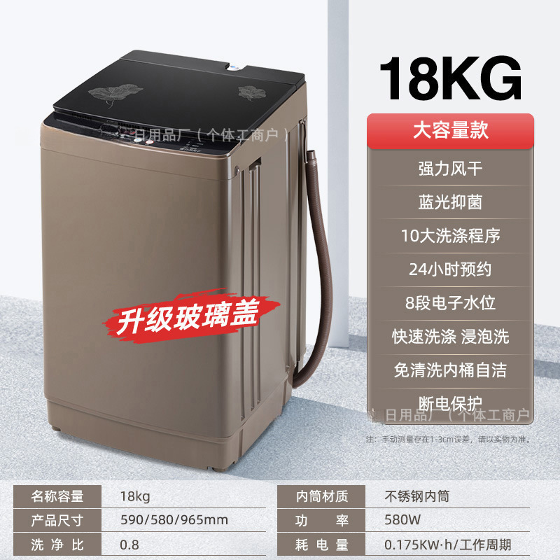 全自動家庭用洗濯機 8/8/8 波動ホイール小型賃貸寮洗濯乾燥一体型半自動|undefined