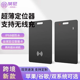 智能防丢器;智能眼镜;GPS定位器