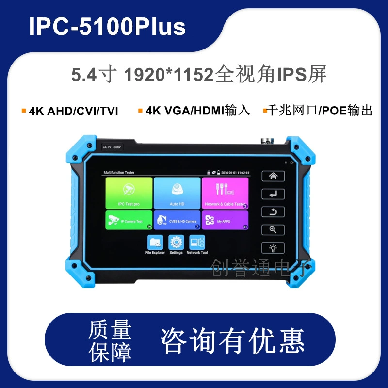 Тестер сетевого аналогового коаксиального мониторинга Netcom 8K Engineering Tool IPC-5100plus с входами VGA и HDMI