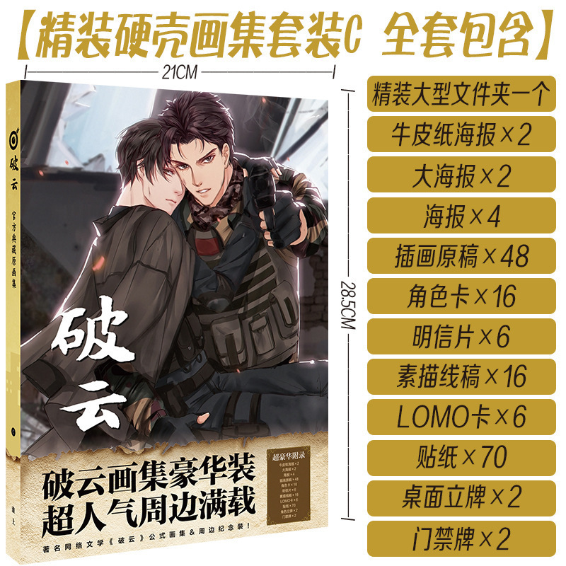 アニメハードカバー国内外イラストセット冊子フルカラー無料手描き原稿ポストカードポスターダブルカバーアウトパーろ|undefined