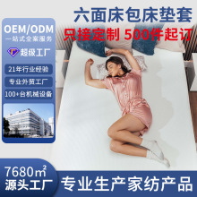 跨境热销六面床包立体拉链防水床罩全包裹床笠席梦思保护垫wish