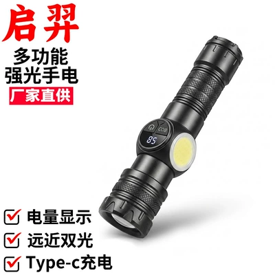 Cross-border high-power white laser flashlight, multifunctional digital display, rechargeable, zoomable, outdoor patrol searchlight