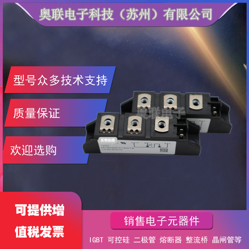MCNA95P2200TA MCMA110P1200TA德国IXYS艾赛斯二极管模块