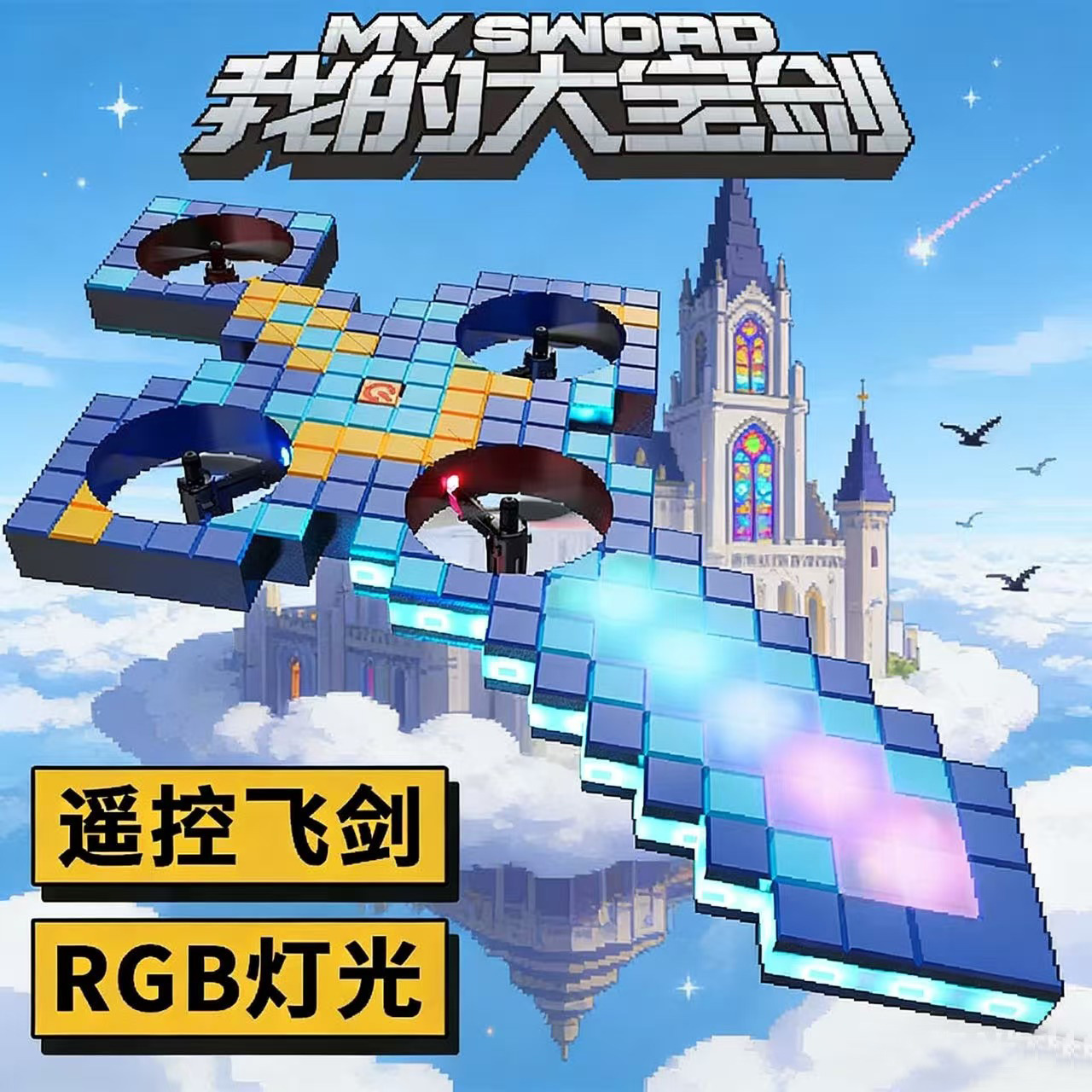 Cross-Border Sword Flying Remote Control Aircraft Flying Sword Black Technology Device Boy New Drone Children's Toy