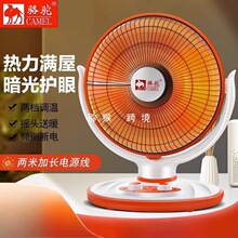 小太陽取暖器取暖神器室內烤爐家用烤火爐嬰兒暖氣冬天洗澡取暖爐