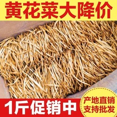 スープ農場の生の重量、硫黄を含まない乾燥ニッコウキスゲ、地元の特産品、ニッコウキスゲ、乾燥ニッコウキスゲ
