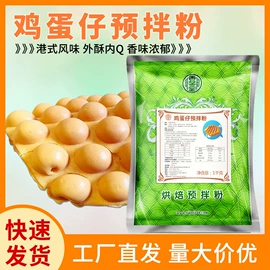 预拌粉类;烘焙辅料类;调味酱