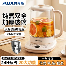 养生壶;家用空气炸锅;搅拌机